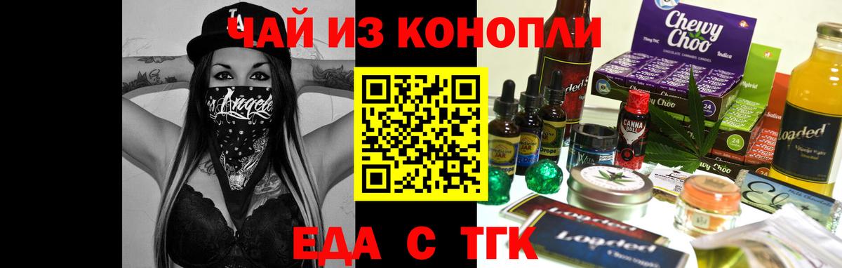 Нефтекумск  Печенье с ТГК конопля  Вход с VPN 