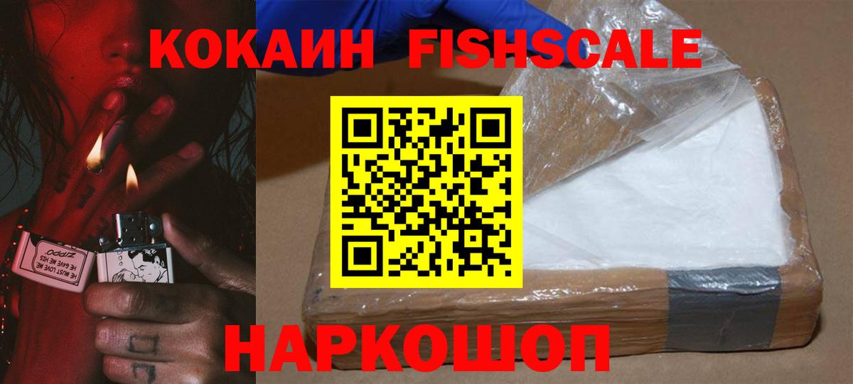 Кокаин Эквадор Нефтекумск