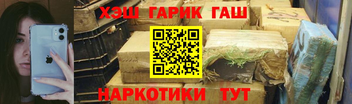 Нефтекумск  ГАШ Изолятор  ГАШ 40% ТГК  Вход с VPN 