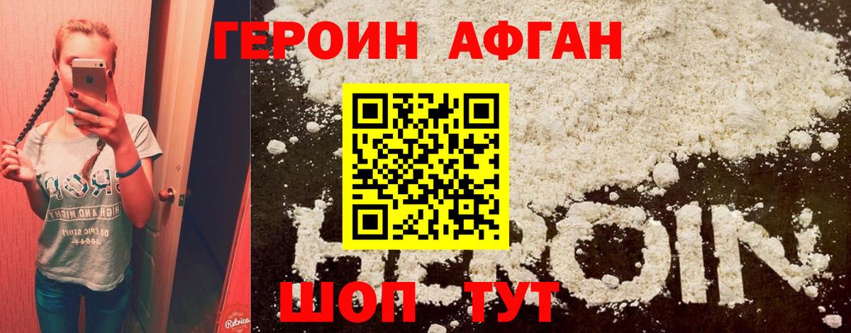 Нефтекумск  Героин  Вход с VPN  Героин хмурый 