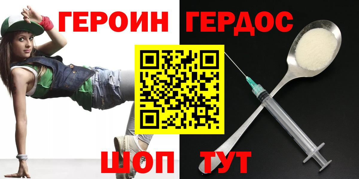 Героин Heroin Нефтекумск