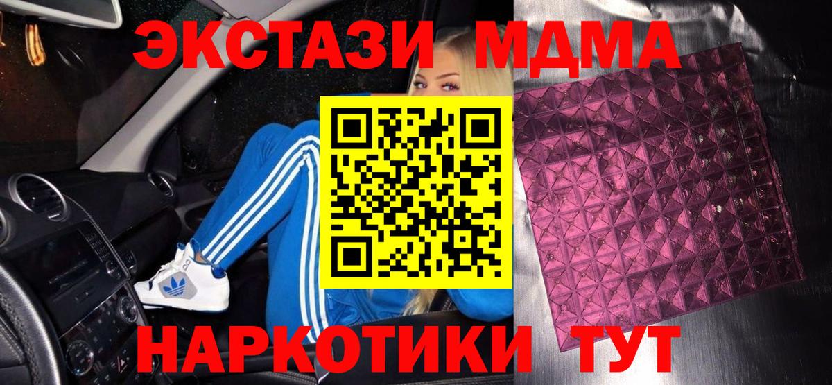 Нефтекумск  МДМА  Вход с VPN  МДМА кристаллы  MDMA crystal 