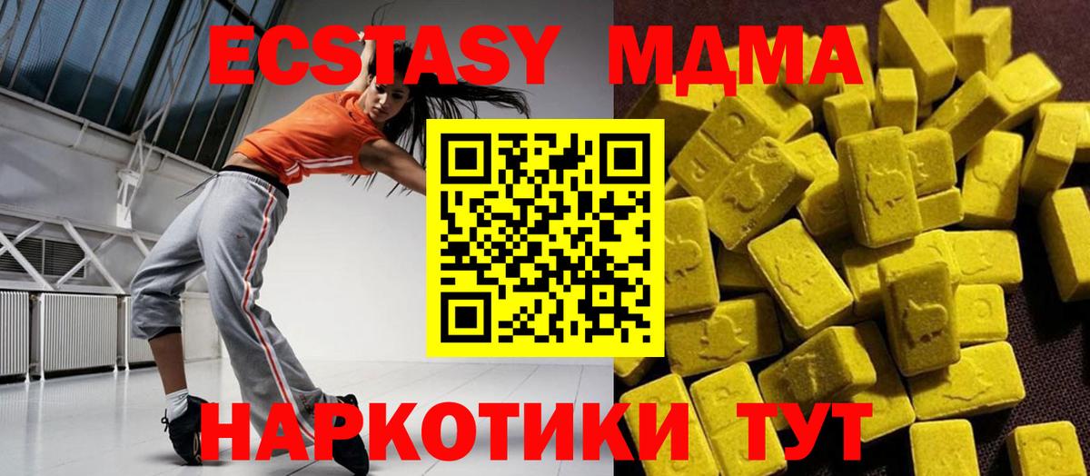 MDMA молли Нефтекумск