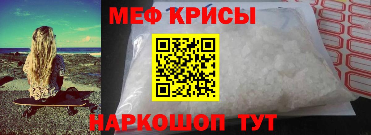 Мефедрон мука Нефтекумск