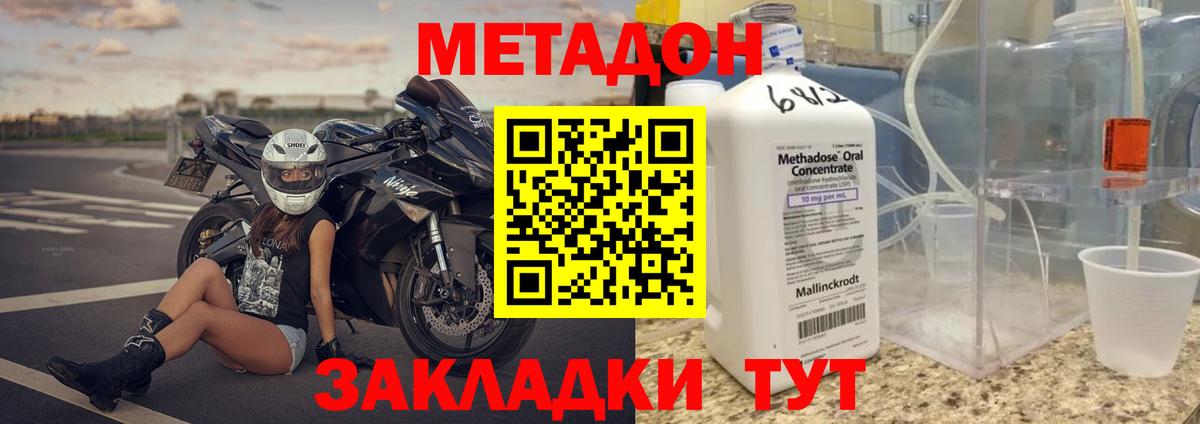 МЕТАДОН VHQ  МЕТАДОН кристалл  Нефтекумск  Вход с VPN 