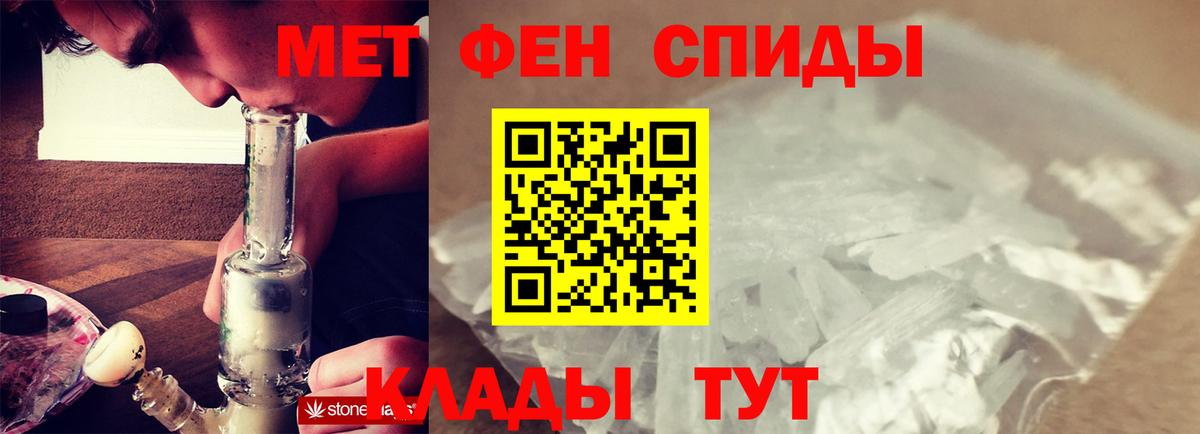 Метамфетамин витя  Вход с VPN  Нефтекумск 