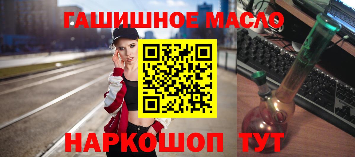 Дистиллят ТГК гашишное масло  Вход с VPN  Нефтекумск  Дистиллят ТГК жижа 