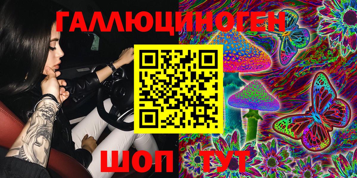 Галлюциногенные грибы Magic Shrooms  Псилоцибиновые грибы мухоморы  Нефтекумск  Вход с VPN 