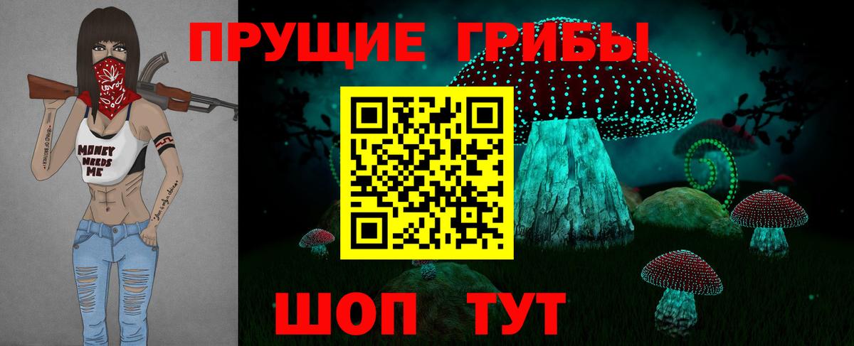 Галлюциногенные грибы Magic Shrooms Нефтекумск